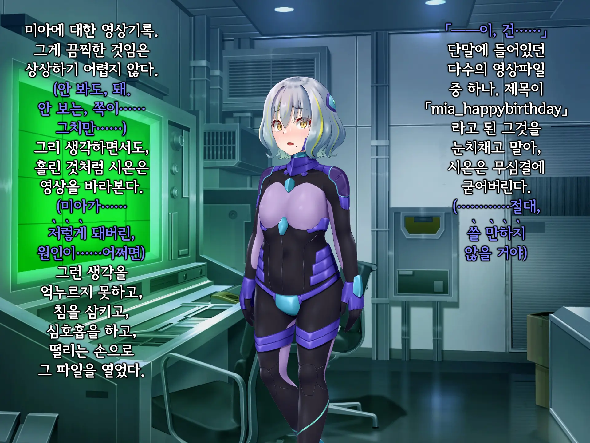 Senyou No Shion -Shinsou Saisei Makyouroku- | 섬요의 시온 -심조최성마교록-